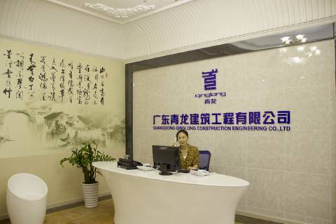 青龍建材集團(tuán)總部喬遷新居，開啟新的征程