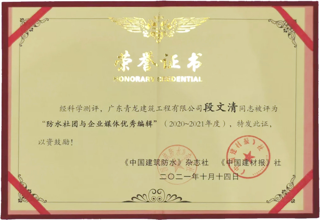 再獲獎！推廣青龍文化，傳遞品牌價值(圖2)