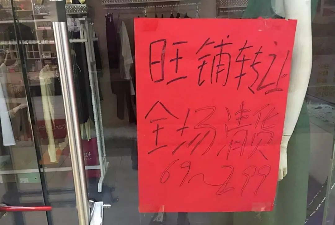 劇本殺、寵物店、美甲店這九個(gè)行業(yè)都是雷？真正賺錢的竟是它！