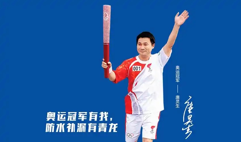 燃爆！青龍八周年盛典+奧運(yùn)冠軍唐靈生=不容錯(cuò)過